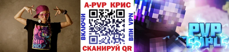 А ПВП кристаллы  купить   Оханск 