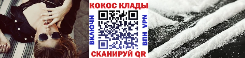 Кокаин VHQ  наркошоп  Оханск 