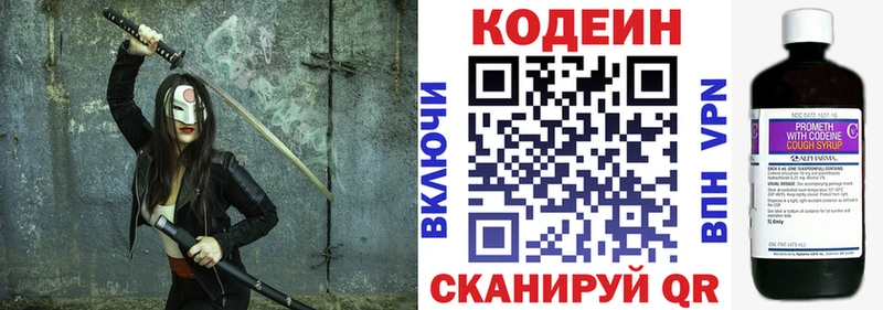 mega сайт  Оханск  Кодеин напиток Lean (лин) 